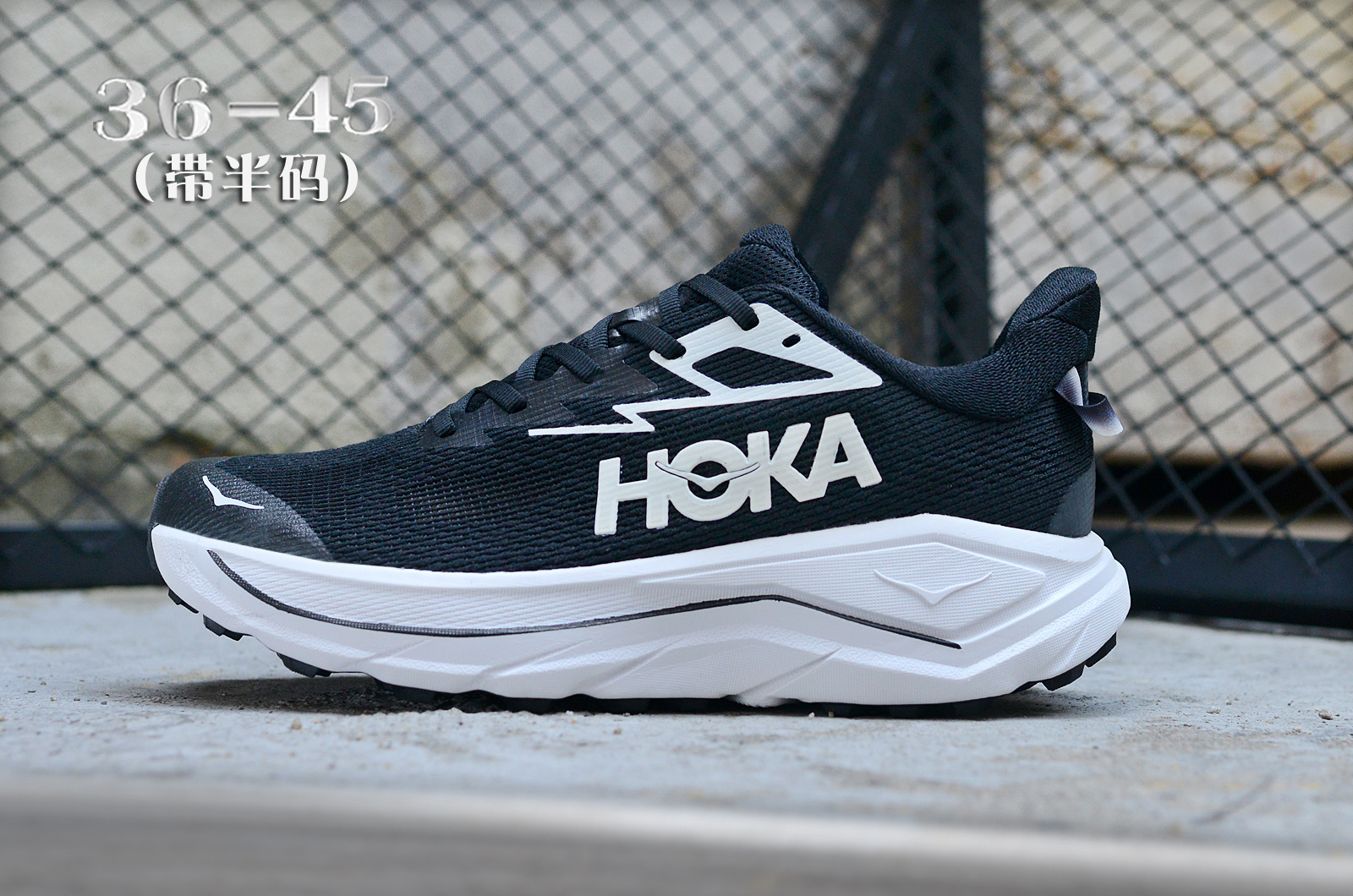 HOKA One Challenger 8