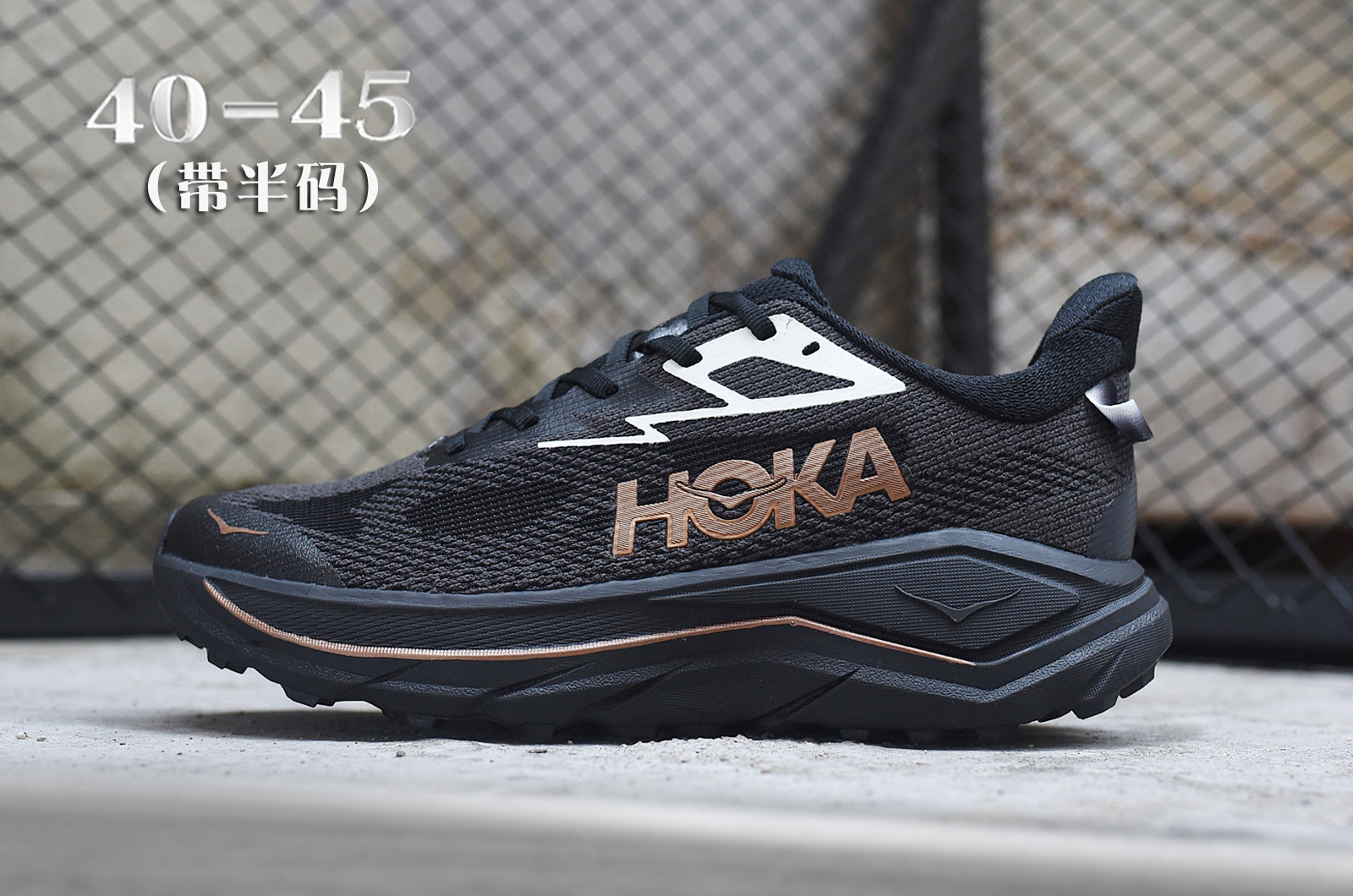 HOKA One Challenger 8