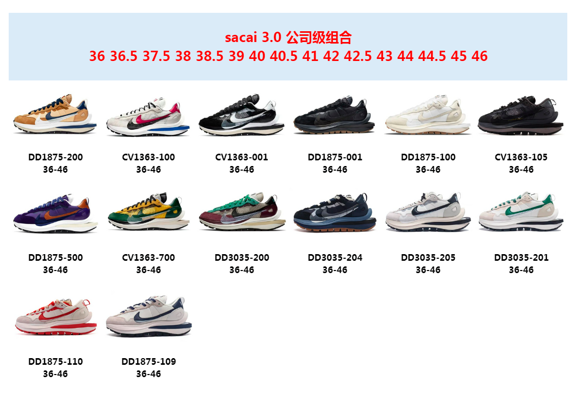 Nike Sacai
